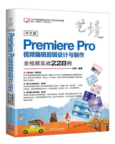 İPremiere ProƵ༭ȫƵʵս228