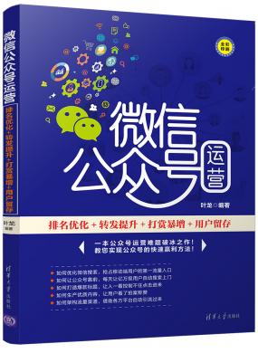 ΢�Ź��ں���Ӫ�������Ż�+ת������+���ͱ���+�û�����