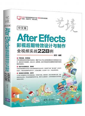 İAfter EffectsӰӺЧȫƵʵս228