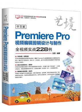 İPremiere ProƵ༭ȫƵʵս228