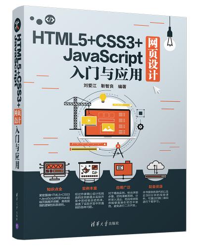 HTML5+CSS3+JavaScript ҳӦ