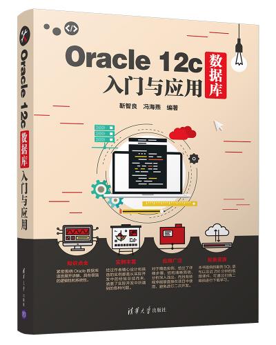 Oracle 12cݿӦ