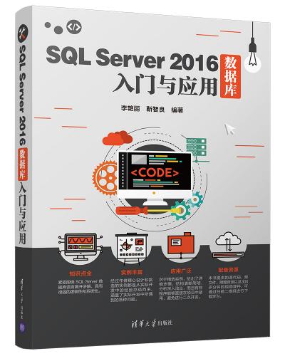 SQL Server 2016 ݿӦ