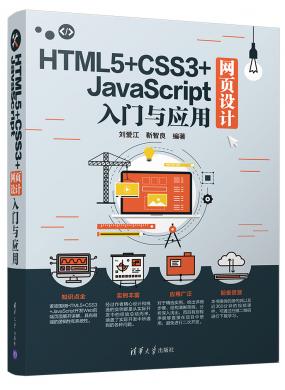 HTML5+CSS3+JavaScript ҳӦ