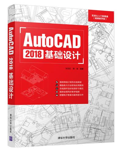 AutoCAD 2018