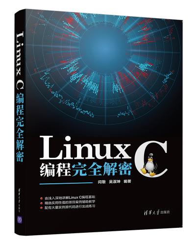 Linux Cȫ