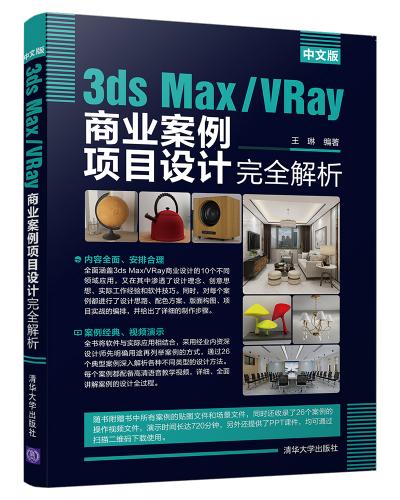 İ3ds Max/VRayҵĿȫ