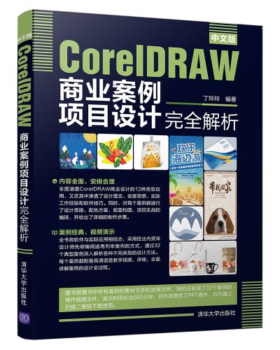 İCorelDRAWҵĿȫ