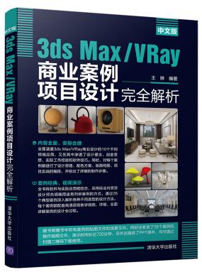 İ3ds Max/VRayҵĿȫ