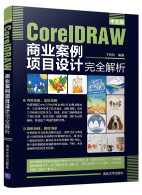 İCorelDRAWҵĿȫ