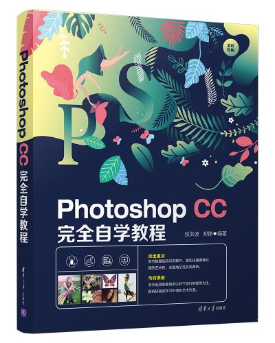 Photoshop CCȫѧ̳