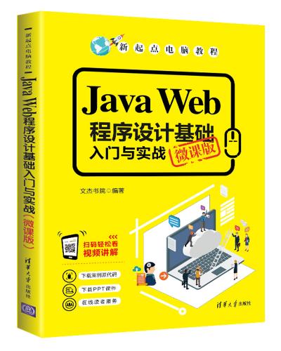 Java Webƻʵս(΢ΰ)