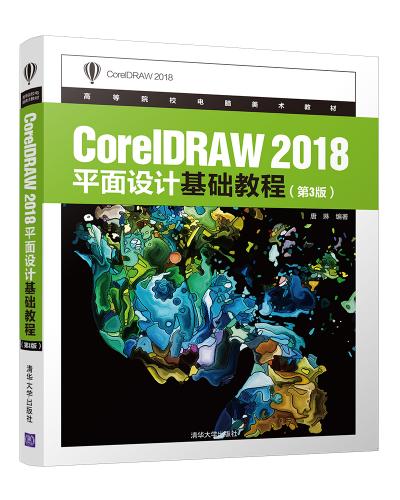 CorelDRAW 2018ƽƻ̳(3)
