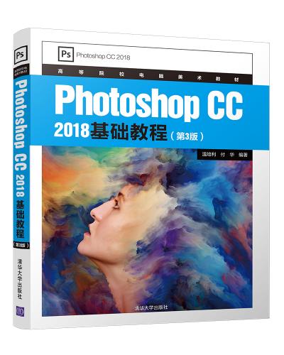 Photoshop CC 2018̳(3)
