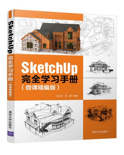 SketchUpȫѧϰֲ(΢ξ)