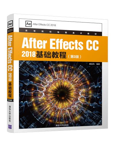 After Effects CC 2018̳(3)