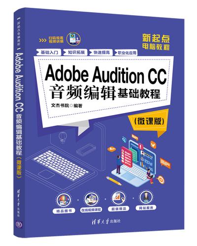 Adobe Audition CCƵ༭̳(΢ΰ)