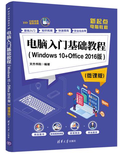 Ż̳(Windows 10 + Office 2016)(΢ΰ)