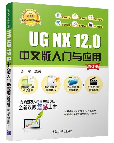 UG NX 12.0İӦ(΢ΰ)