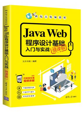 Java Webƻʵս(΢ΰ)