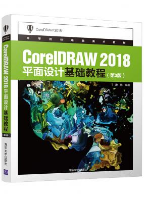 CorelDRAW 2018ƽƻ̳(3)