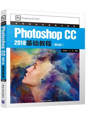 Photoshop CC 2018̳(3)
