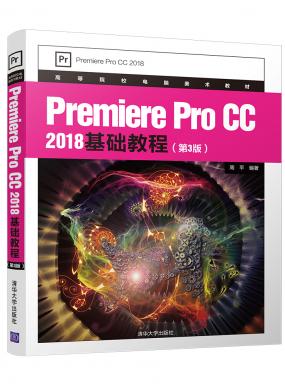 Premiere Pro CC 2018 ̳(3)