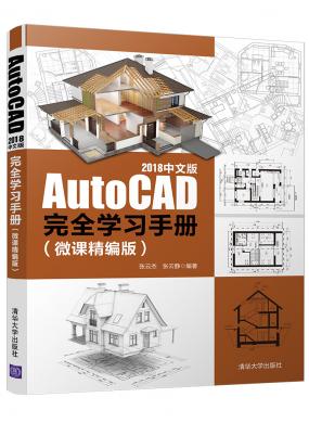 AutoCAD 2018İȫѧϰֲ(΢ξ)