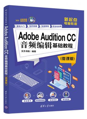 Adobe Audition CCƵ༭̳(΢ΰ)