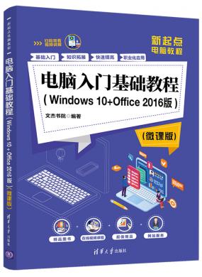 Ż̳(Windows 10 + Office 2016)(΢ΰ)