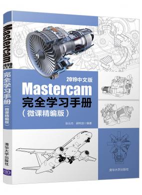 Mastercam 2019İȫѧϰֲ(΢ξ)