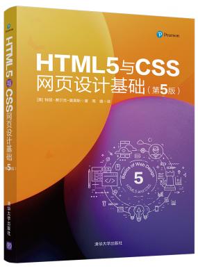 HTML5与CS...